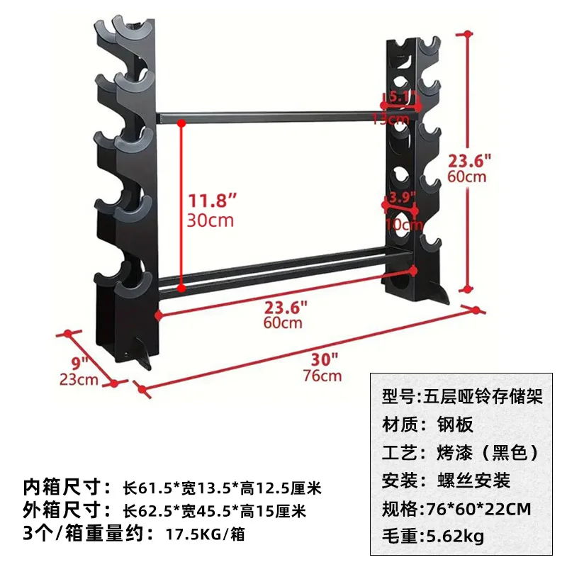

Черная 5-ярусная стойка для гантелей для домашнего спортзала, держатель для силовых тренировок