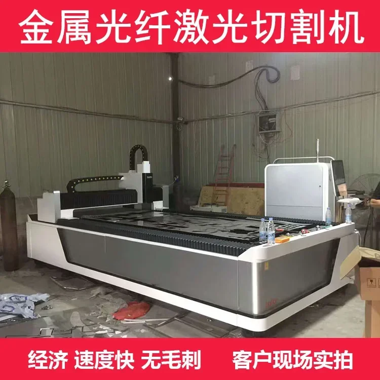 Fiber Laser Cutting Machine Metal Plate Special Cutting Stainless Steel Panel Iron Plate Type