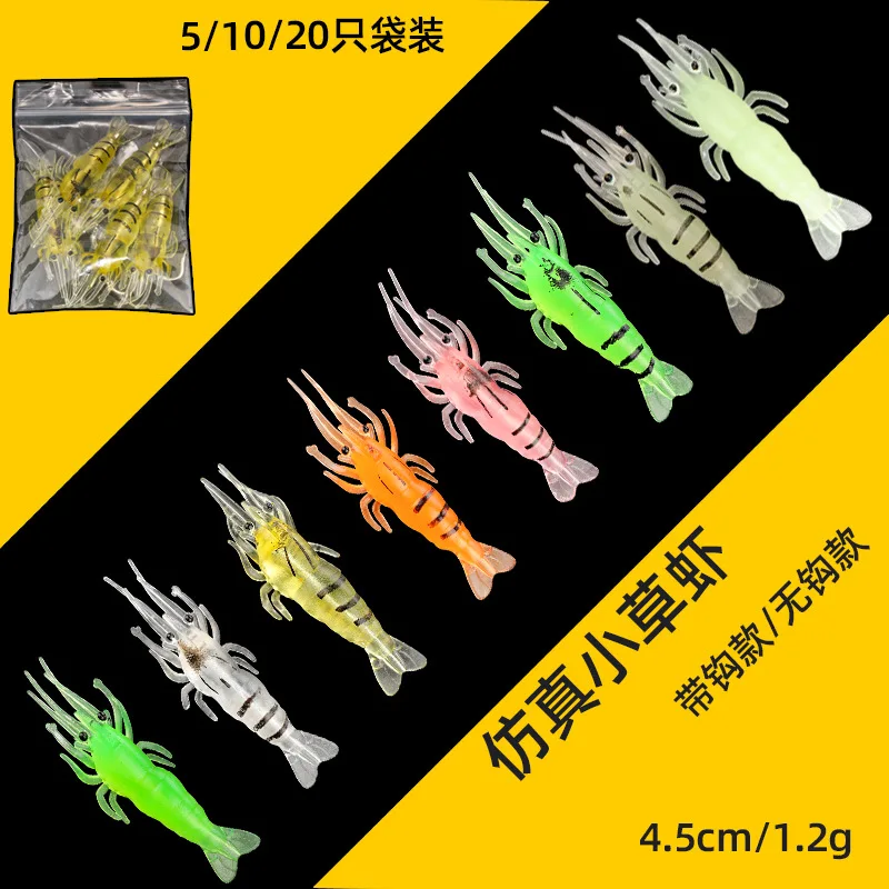 Factory Wholesale Grass Shrimp5Transparent Ziplock Bag Simulation Shrimp4.5cmGrass Shrimp Fake Shrimp Comprehensive Soft Bait