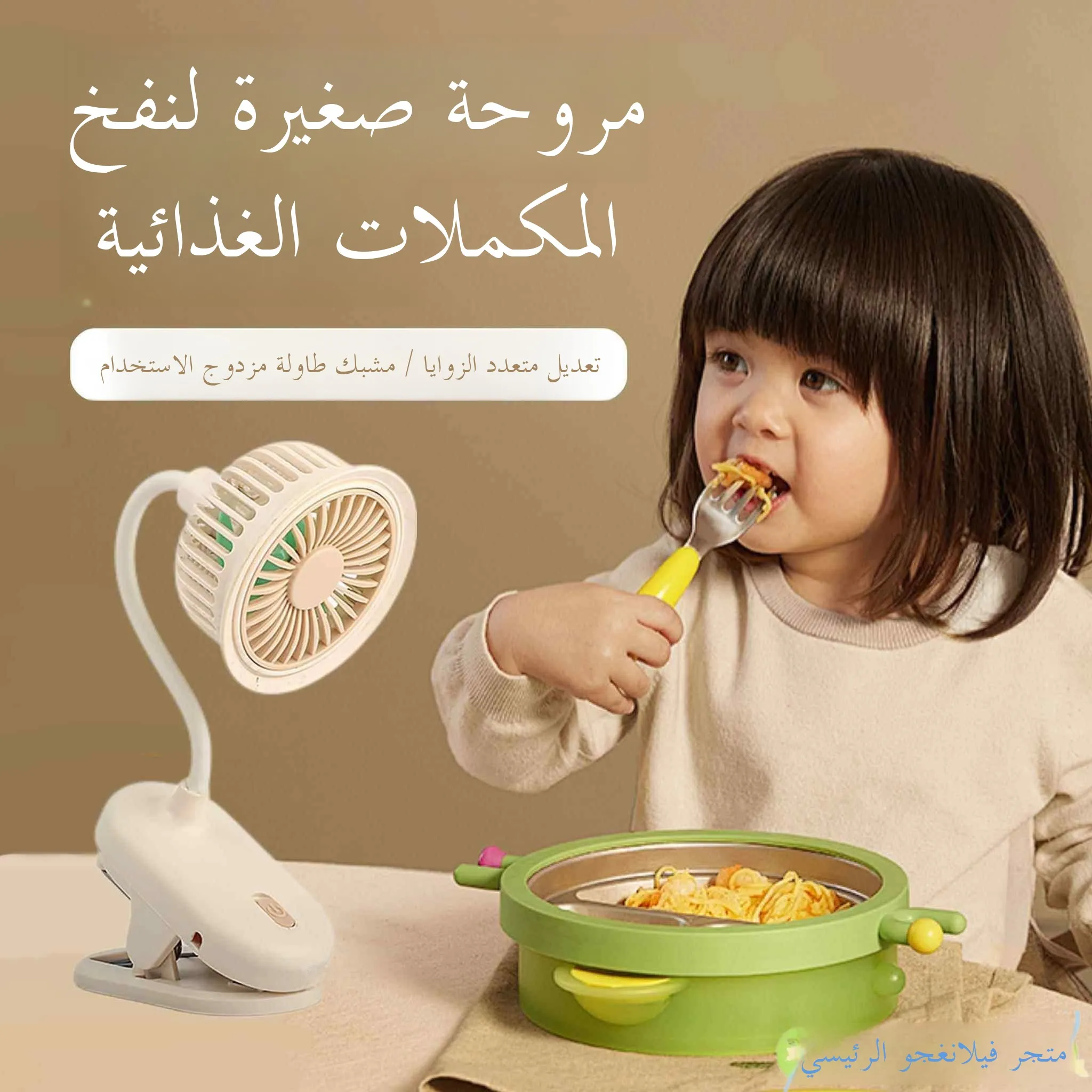 

2026 New Fan Portable Small Baby Fan Cooling Rice Food Special for Infants And Children Office Use AA Battery Powered