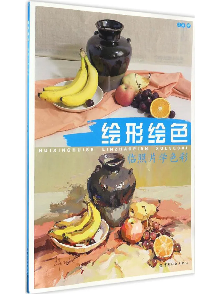 

Book-Winshare Painting Shape and Color Learn Colors With Photos