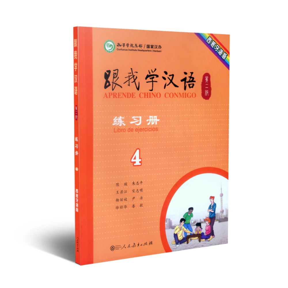 Learn Chinses with Me (2nd Edition) Workbook 4 (Spanish Version)