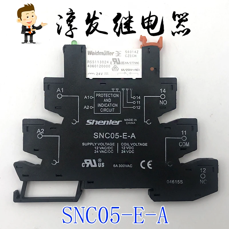 SNC05-E-A shenler 6A300VAC RSS113024 24VDC 10PCS