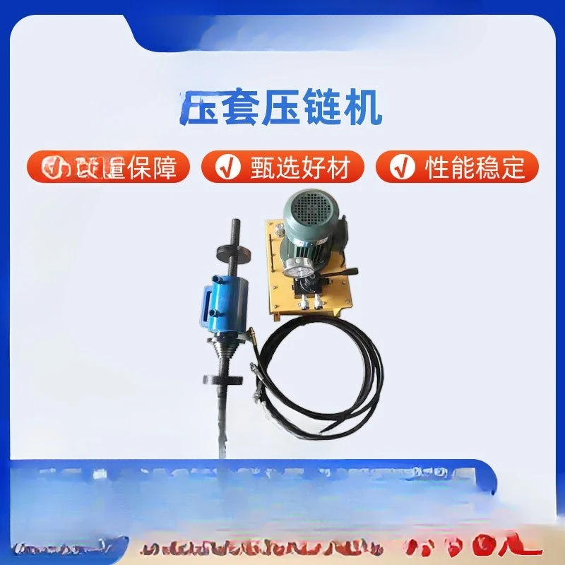

Sleeve Press Electric Hydraulic Chain Press Convenient Excavator Maintenance Tool