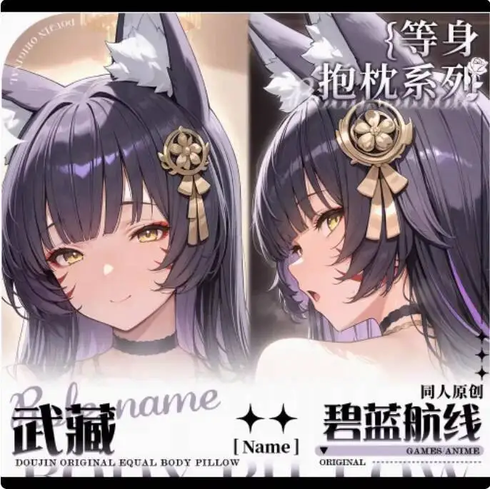 

Аниме Azur Lane Musashi сексуальный чехол для тела Dakimakura Hing японская подушка отаку Лоли наволочка постельные принадлежности подарки MJCY