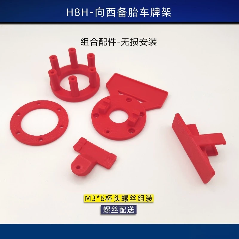 

Spare Tire Mount - Shovel/License Plate Holder for 1/8 MJX H8H RC Crawler Off-Roader, No-Damage Installation Upgrade/Mood Part