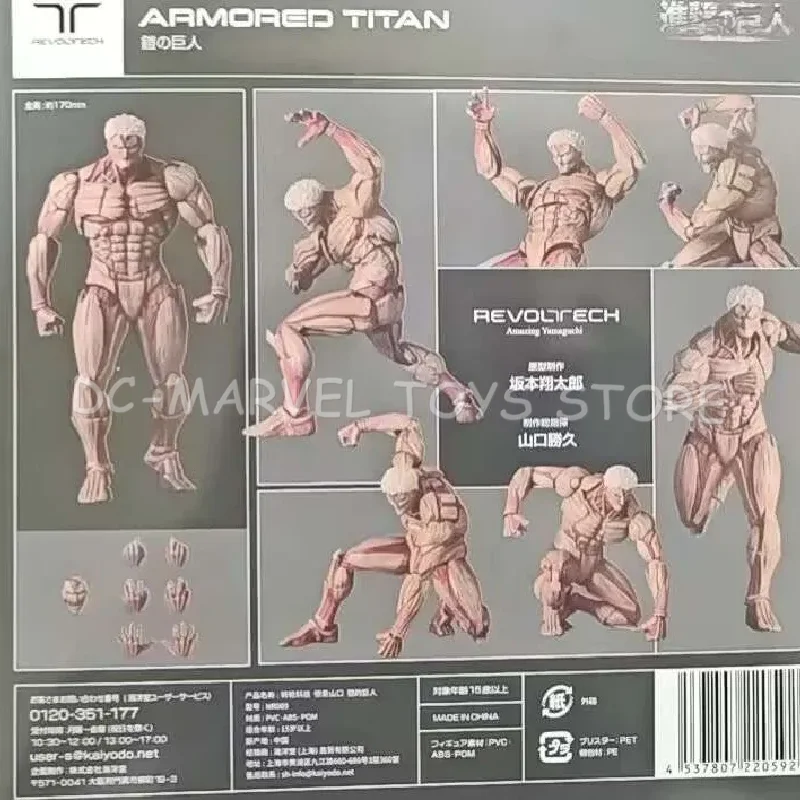 En Stock Ko Attack On Titan Reiner Braun increíble Yamaguchi Revoltech blindado Titan Reiner Braun modelo de figuras de acción Juguetes