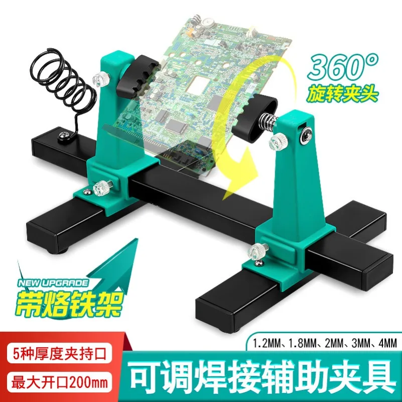 Soldering Iron Pen Holder Main Board Repair Disassembly and Assembly Fixed Tool Holder Circuit Board Welding Bracket