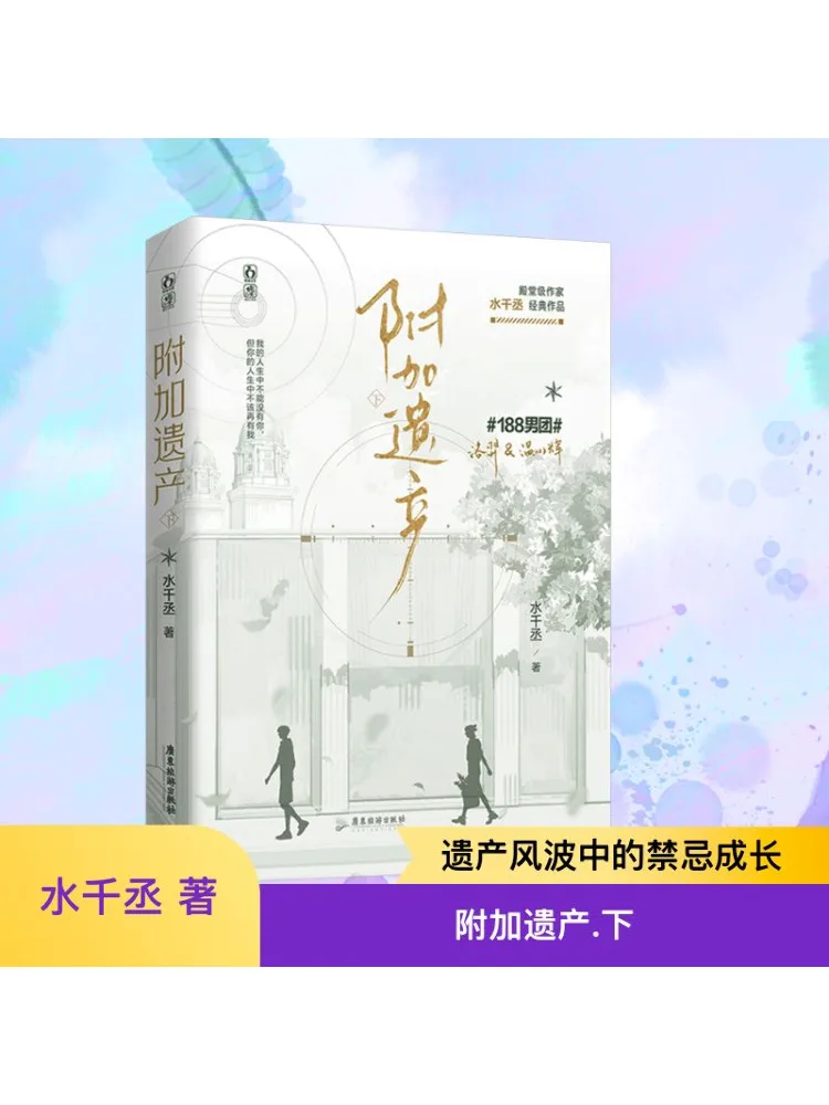 

Book-Winshare Additional Legacy Part 2
