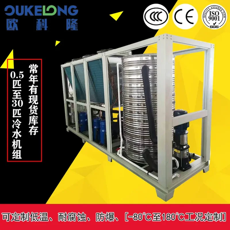 Recycling Machine 2026 Henan Haikou 20 non-standard industrial chillers supply | low temperature acid and alkali resistance