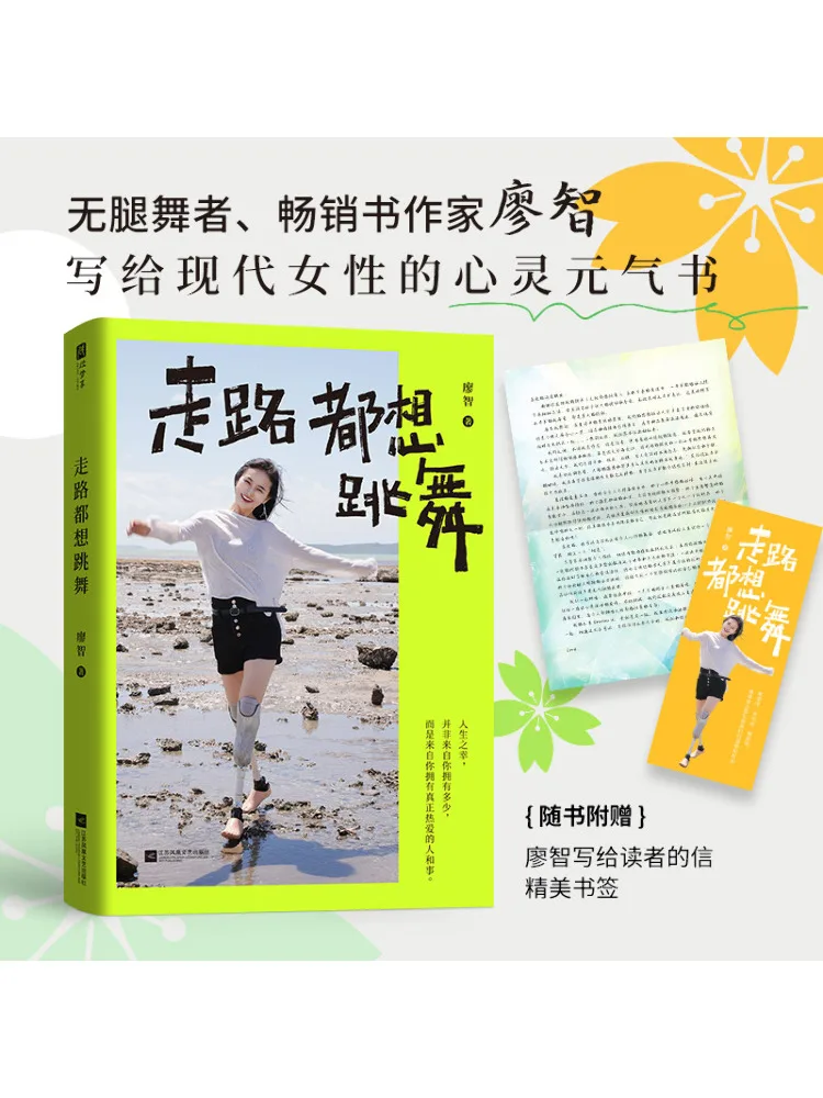 

Book-Winshare Walking Makes Me Want To Dance