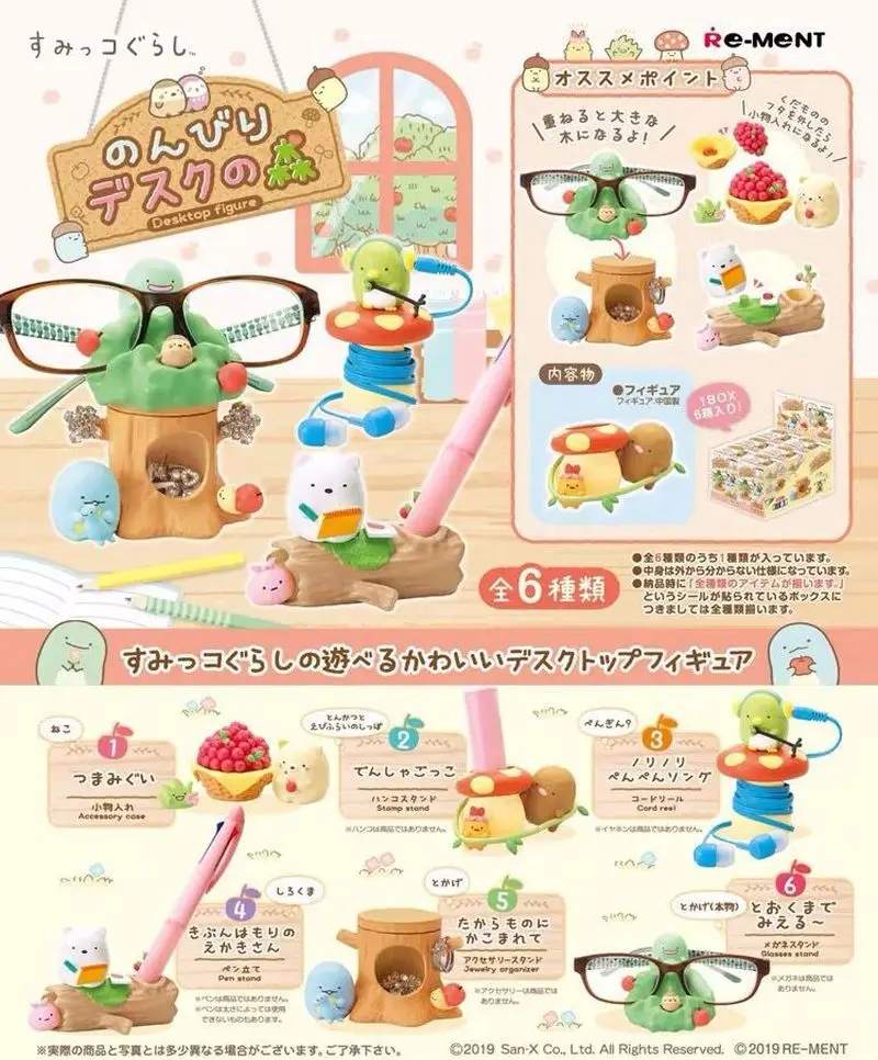 Original Japan Re-ment Cute Anime Figure Sumikko Gurashi Corner Of Leisure Forest Kawaii Miniature Holder Figurine Candy Toys