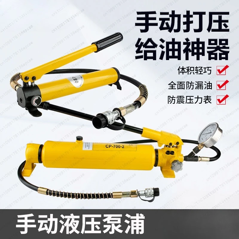 CP-700/180/390/700S Manual Portable Hydraulic PUmp Small Hydraulic Pump High Pressure PuMp Oil Pressure PumP
