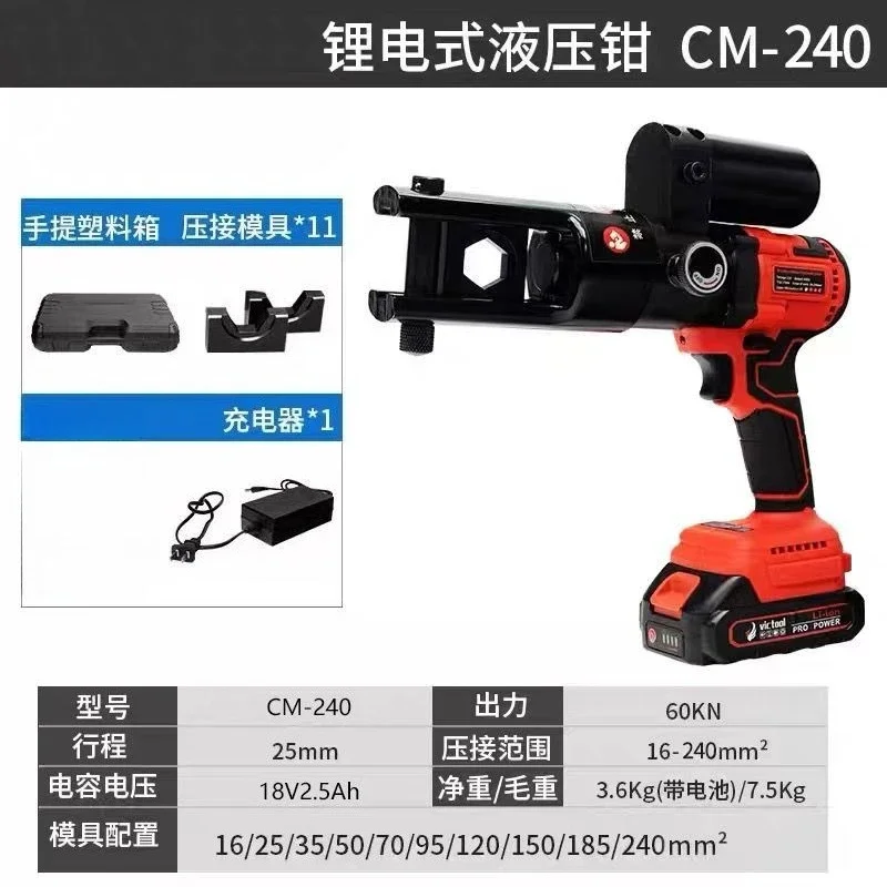 2025 كماشة هيدروليكية كهربائية هيدروليكية العقص المحمولة النحاس والألومنيوم الأنف محطة العقص كابل سلك كماشة