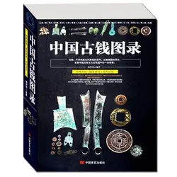 Colección y agradecimiento del catálogo de monedas chinas antiguas, regalos, Kitaplar, Libros