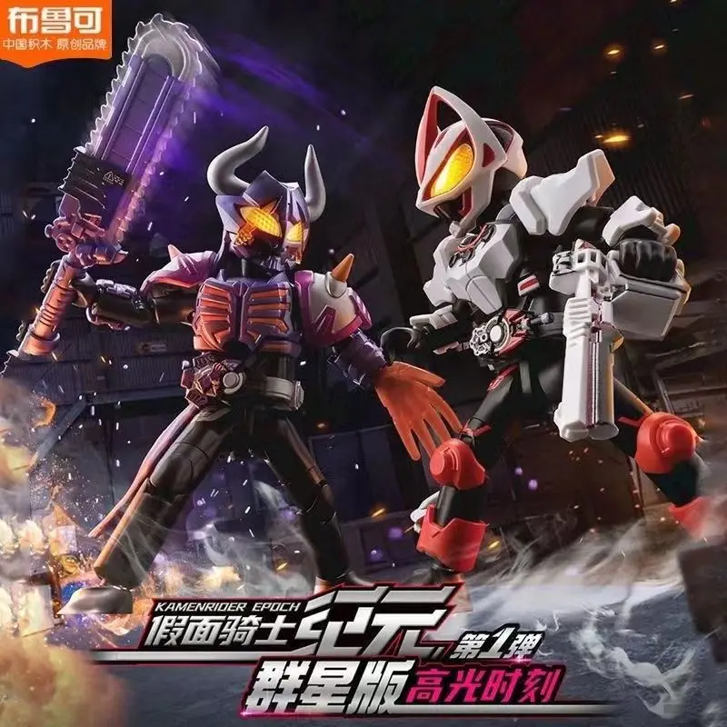 

Original Blokees Kamen Rider Blind Box Star Edition V1 Highlight Moment Masked Rider Assembled Toy Boy's Birthday Surprise Gift