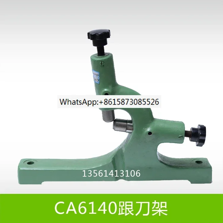 Shenyang CA6150 Yunnan CY6140 Dalian 6163/6140 Enlarged lathe machine tool and tool holder center frame