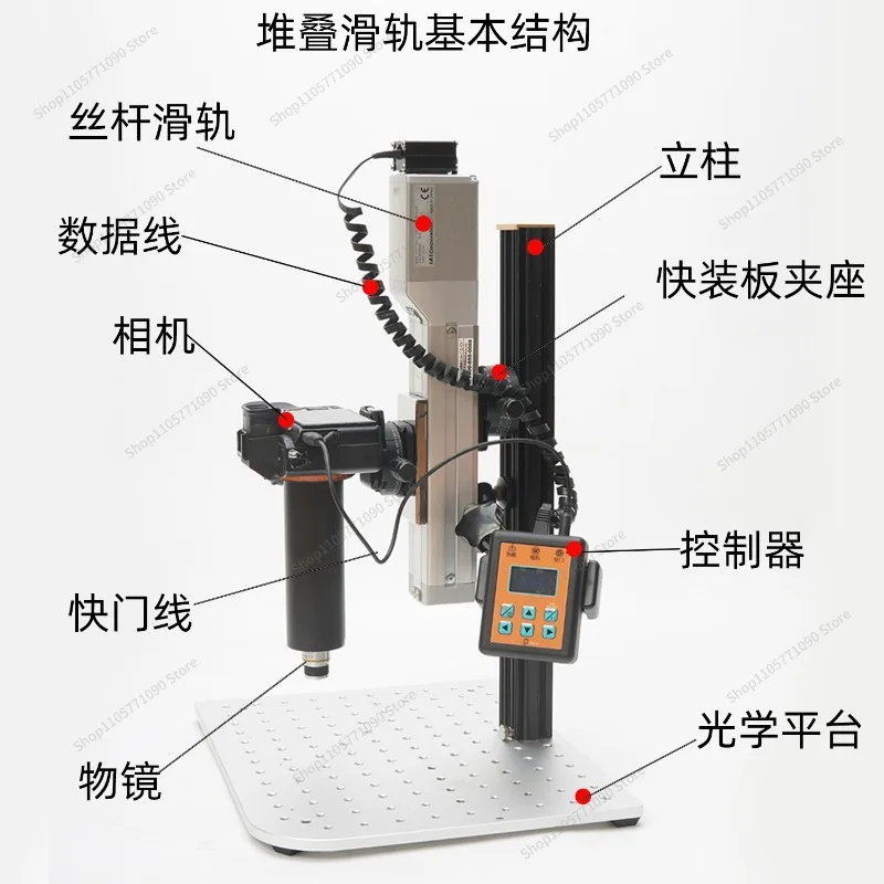 For Macro Stacking Stepper Motor Slide Rail Controller System Is Simple and Professional