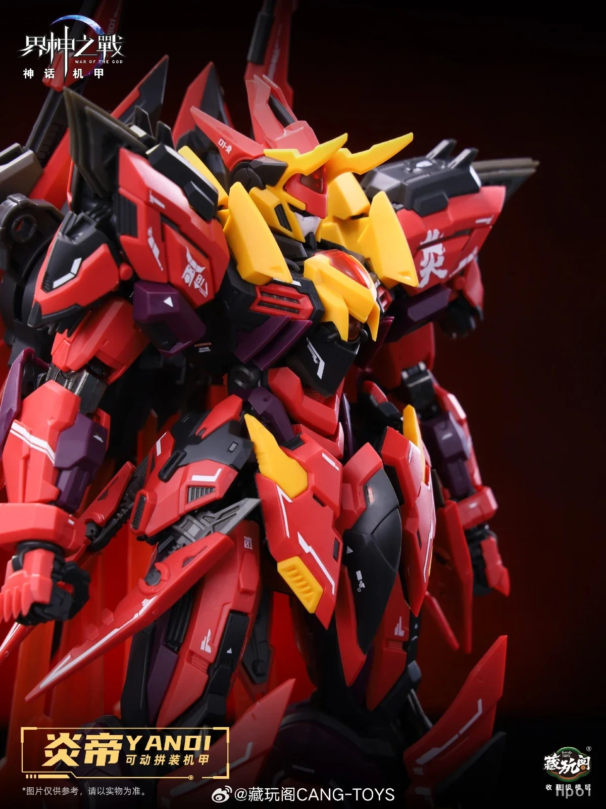 متوفر في المخزون: نموذج بلاستي - مراجعة Model Kit Yandi وسعره