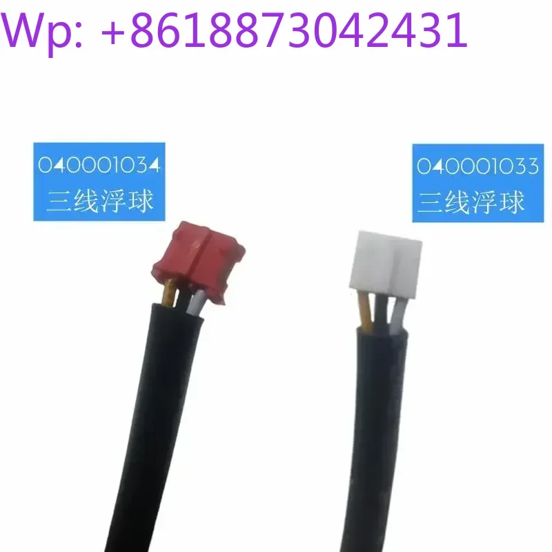 

Wanliduo ice maker accessories Three-line water level floating ball deicing probe sensor 1pcs