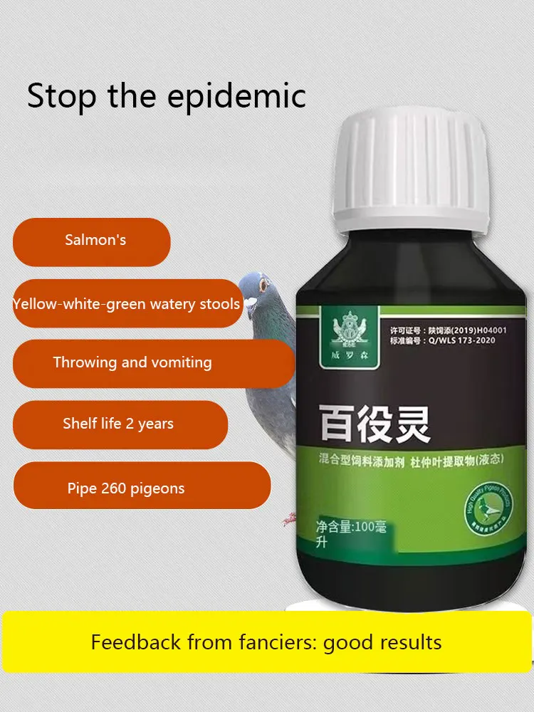 

Pigeon diarrhea Do not eat, lose weight, swollen joints, mucus, prevent Salmonella 100ml, cold and runny nose