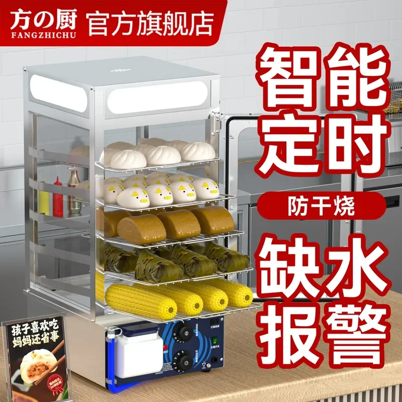 Fang Kitchen Steamer Cabinet Commercial Steamer Steamer Convenience Store Insulation Cabinet Display Cabinet Breakfast Shop