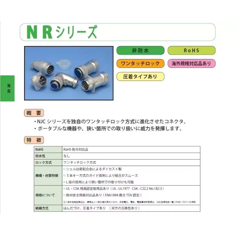 (1PC)New original seven-star scientific connector, NR-244-PM