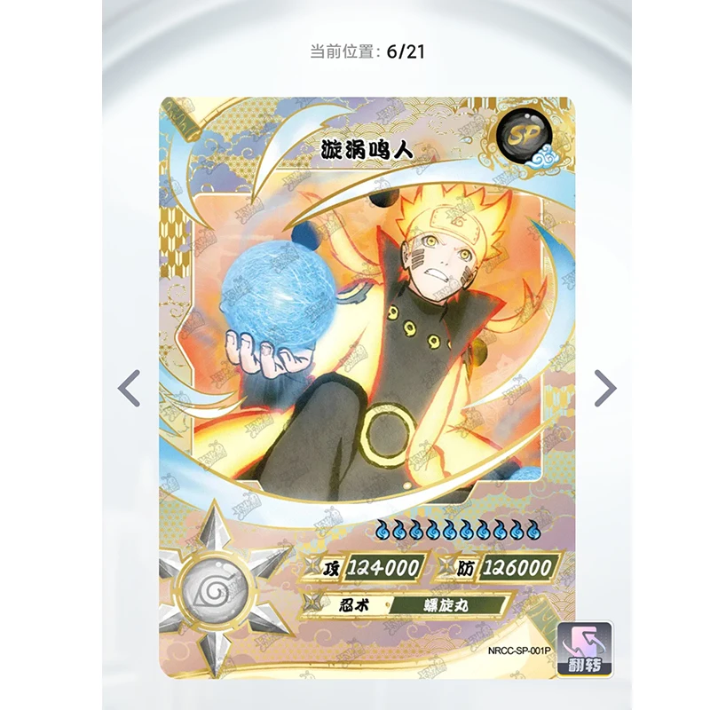 Kayou SP Card 1~6 Series Naruto Haruno Sakura Jiraiya Namikaze Minato Rare Collection Card Christmas Birthday Gift Toys