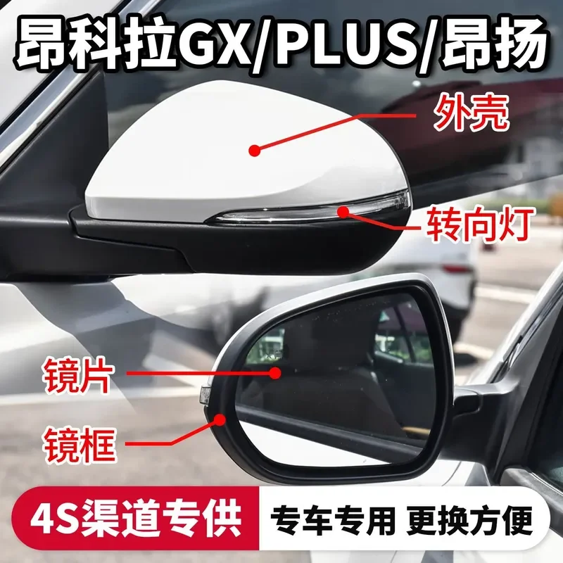 For Buick Encore GX Plus Rear View Mirror Shell Cover Housing with Light Reflector Original Style Auto Accessories