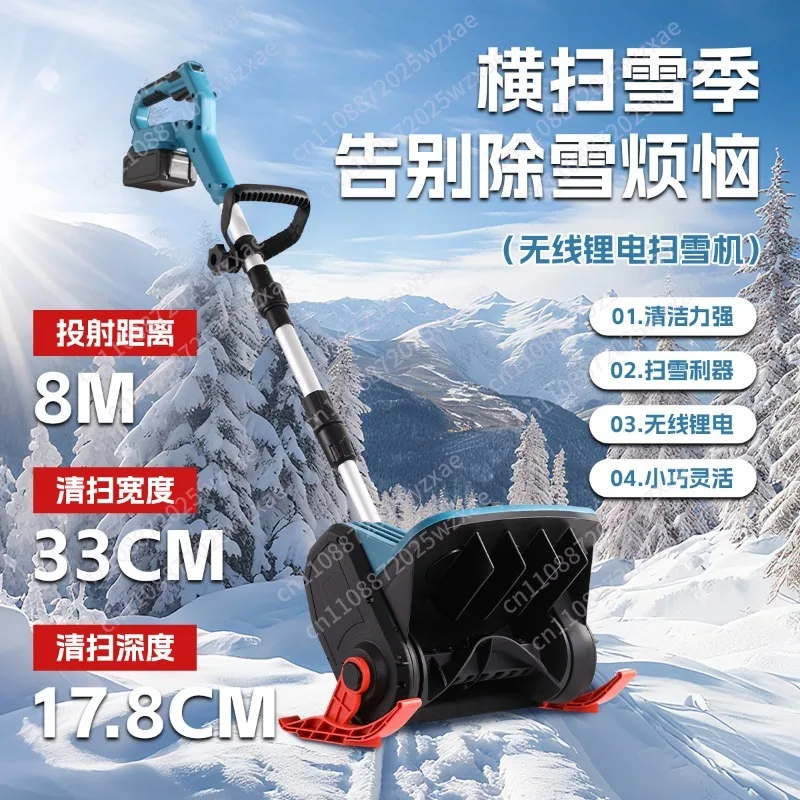 Wireless snow plow household portable small snow plow road cleaning electric snow thrower view 2