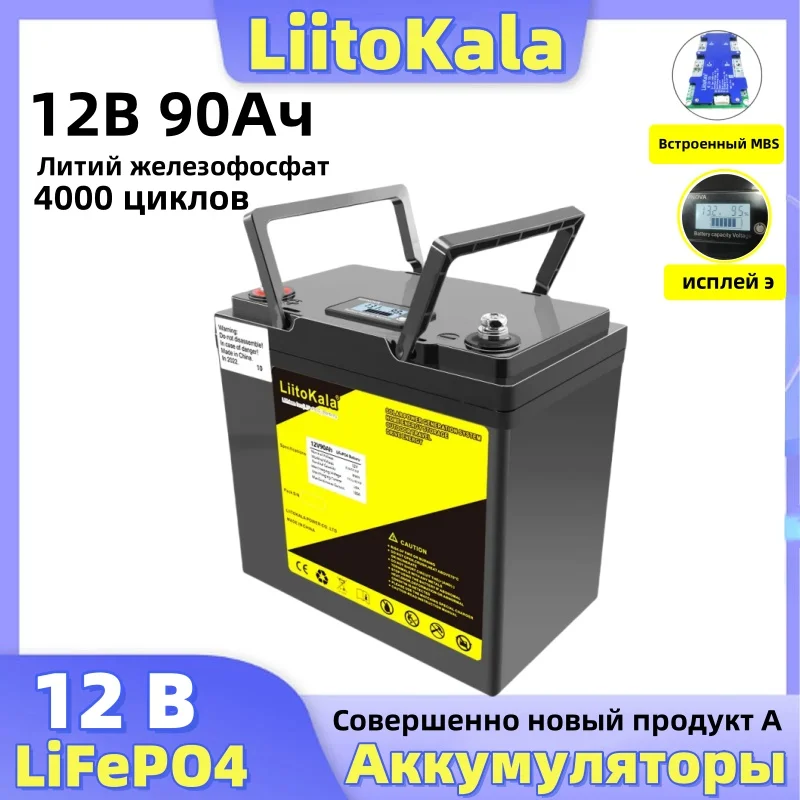 LiitoKala 12,8 В 90 Ач LiFePO4 Встроенный аккумулятор MBS Для Наружной Мощности Кемперов Гольф-каров LiitoKala 12,8 В 90 Ач LiFePO4 Встроенный аккумулятор MBS Для Наружной Мощности Кемперов Гольф-каров