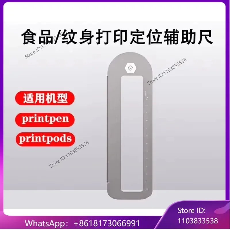 Yiwa handheld printer universal auxiliary ruler coffee cup mouth auxiliary bread cake macaron food surface auxiliary printing