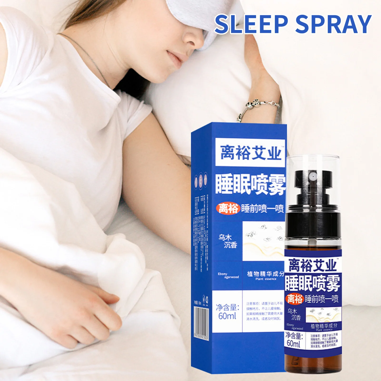 60ml Bedtime Calming Wood Sleep Spray Plant Fragrance Refreshing Smell Sleep Spray for Improving the Conditions of Insomnia