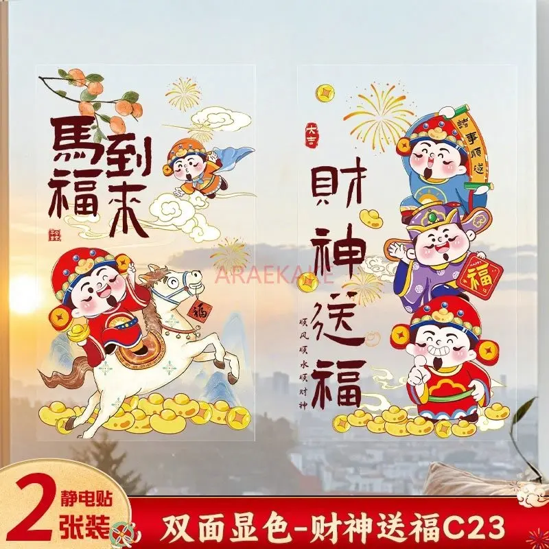 2pcs Decoration arrangement for the Year of the Horse 2026, celebrating the Chinese New Year with festive window decorations