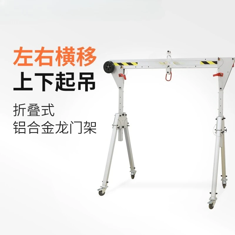 Portable aluminum alloy gantry crane folding aluminum alloy lifting gantry crane outlet hand push mobile elevator