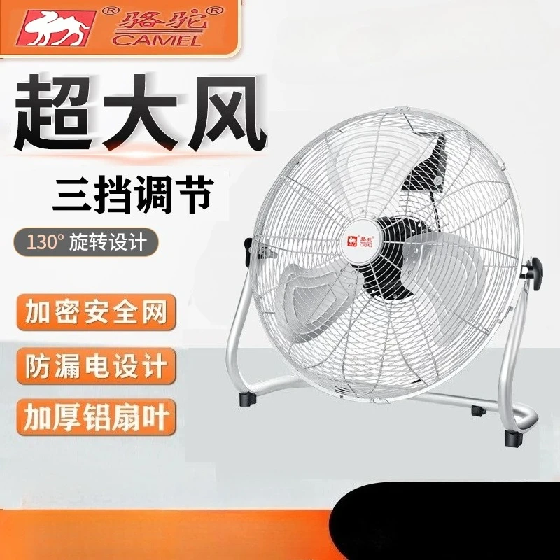 Camel High Power Strong Industrial Floor Fan for Home Desktop Sitting Ground Bladeless Stand Fan