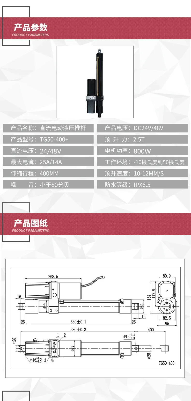 DC electric hydraulic push rod DC hydraulic push rod miniature lifting device
