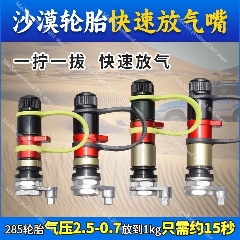 

Car Blow Off Valve Off-Road Sand Tire Quick Deflator Valve Vacuum Tire Rapid Air Release Nozzle for Desert Driving