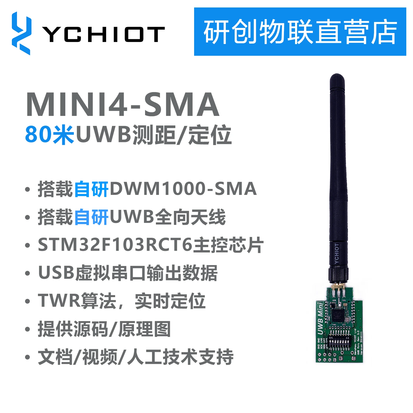 Sensor de posicionamiento inalámbrico de rango Mini4 Generation DWM1000 UWB
