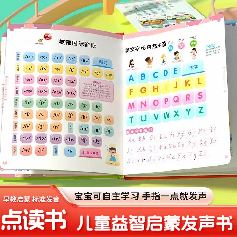Primary School English Vocabulary Audiobook, Children's Cognitive Early Education, Pinyin, Literacy & Language Enlightenment