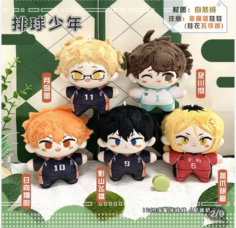 

Haikyuu!! Kageyama Tobio Hinata Shoyo Cute Figure Plush Stuffed Cotton Doll Backpack Pendant Boy Girl Toys Keychain Gift