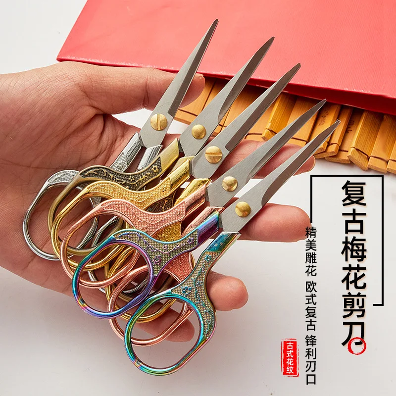 1-5Pcs Kawaii Titanium Color Scissors Vintage Stainless Carved Cutting and Sewing,Thread Scissors, Sewing Tools,Cute Stationery
