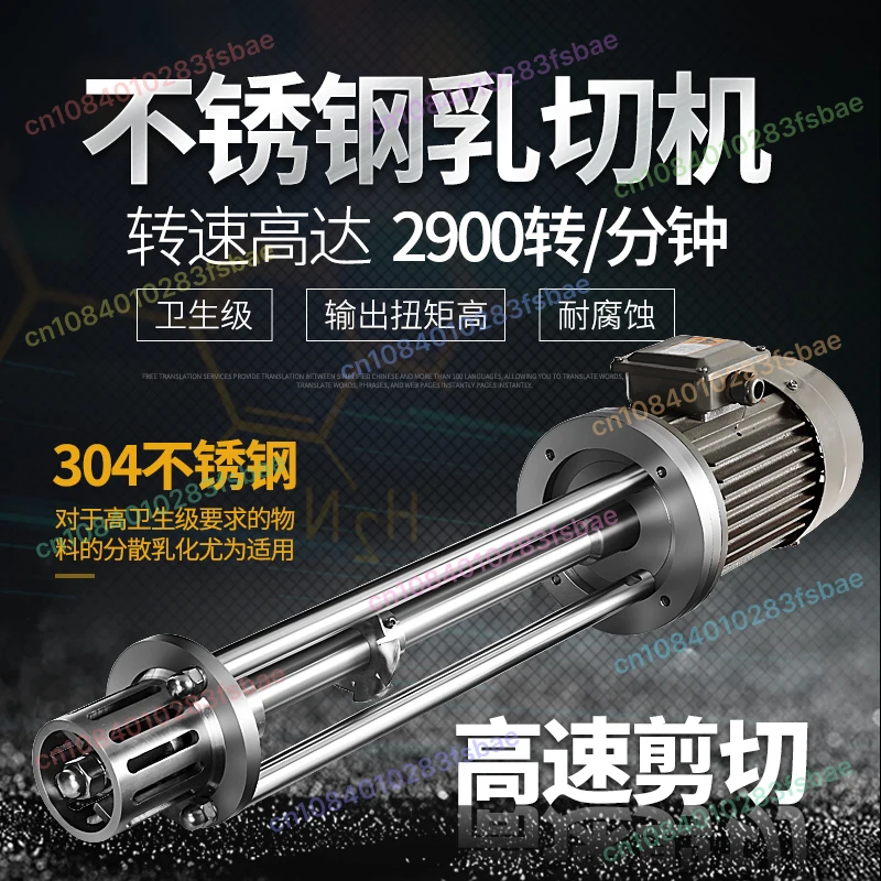 

Industrial High Speed Homogenizer LRH-100 Emulsifier High Shear Emulsifier Dissolving, Stirring and Mixing 2.2KW