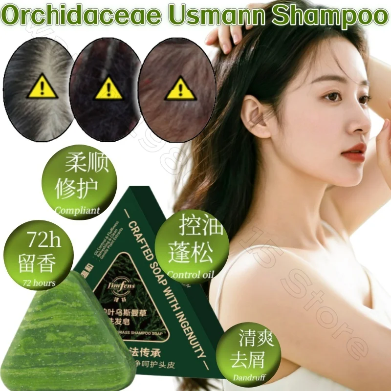 Plant Orchidaceae Usman Shampoo Refreshing Oil-controlling and Itching-relieving Softening and Plump Hair To Improve Hair Loss