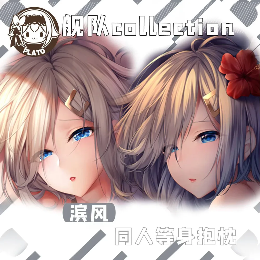 

Hamakaze Game Kantai Collection Double-Sided Dakimakura Hugging Body Pillow Case Cushion Cover Male Otaku Bedding Gift