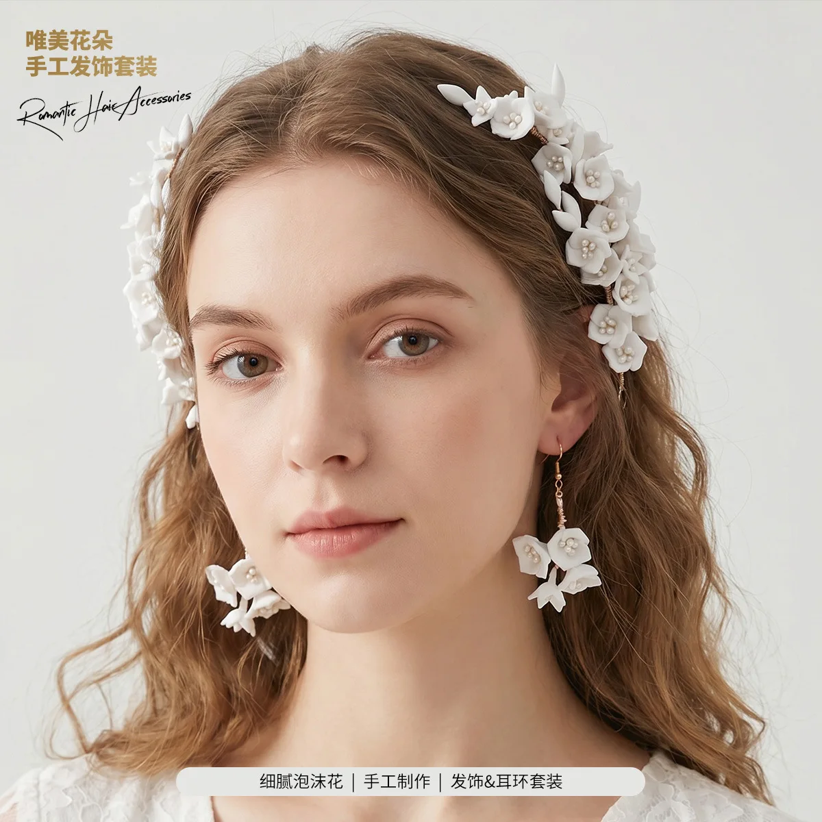 手作り粘土フラワーヘアクリップとイヤリングブライダルティアラ頭飾りファッションパールフローラルサイドヘアピン結婚式のヘアアクセサリー