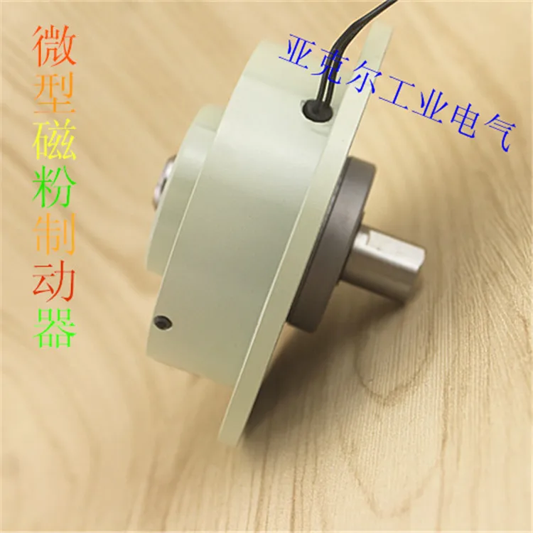 YSB-0.5KG Micro magnetic powder brake magnetic powder motor small brake clutch DC24V electromagnetic brake