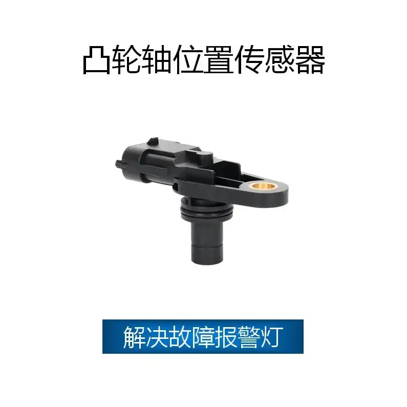tool parts2 For Camshaft Sensor OE: 12608424, 12590907, 0232103079, SU9680