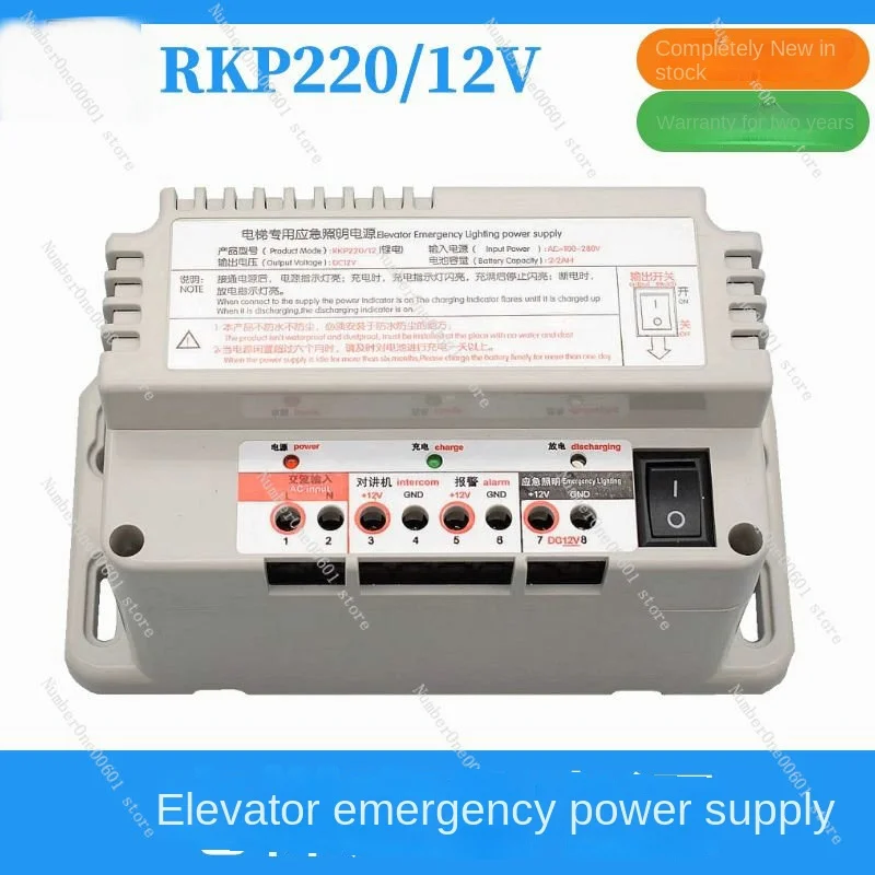 

Elevator Emergency Power Supply 12V Environmental Protection Lithium Battery Blackout Special Five-way Walkie-talkie RKP220