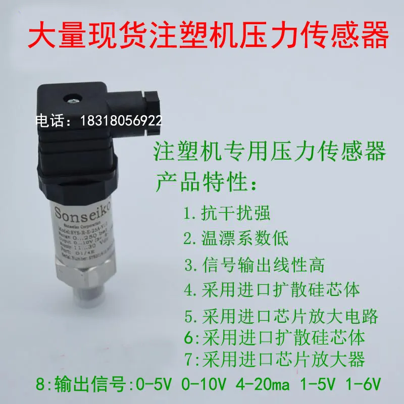 0-5V 0-10V 4-20MA Injection Molding Machine Pressure Sensor, Special Pressure Sensor For Servo Machine Transformation